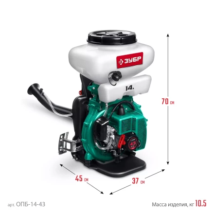 ЗУБР 14 л, 2.5 л.с, бензиновый опрыскиватель (ОПБ-14-43) купить в Тюмени