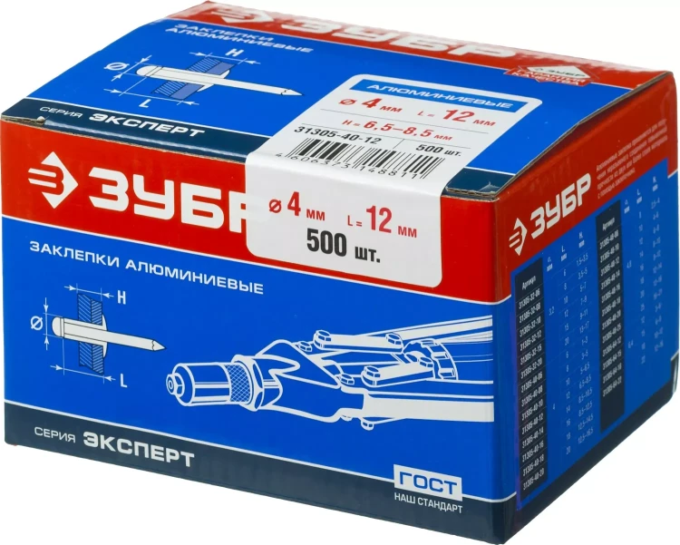 Заклепки ЗУБР алюминиевые, 4,0x12мм, 500шт 31305-40-12 купить в Тюмени