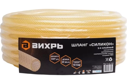Шланг поливочный Силикон трёхслойный армированный 3/4 дюймов, 25м (прозрачный) Вихрь 73/7/2/30 купить в Тюмени