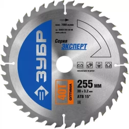 Диск пильный ЗУБР &quot;ЭКСПЕРТ&quot; &quot;Оптимальный рез&quot; по дереву, 255х30мм, 40Т 36903-255-30-40