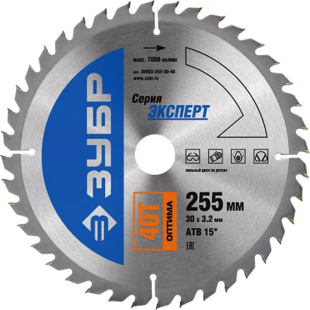 Диск пильный ЗУБР &quot;ЭКСПЕРТ&quot; &quot;Оптимальный рез&quot; по дереву, 255х30мм, 40Т 36903-255-30-40 купить в Тюмени