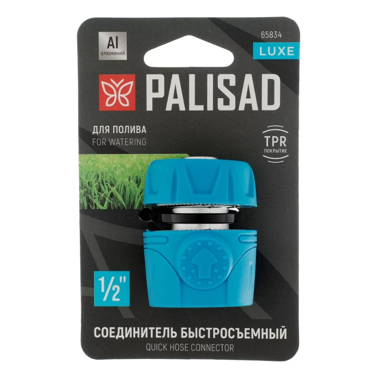 Соединитель быстросъемный Palisad1/2", алюминий, TPR, Luxe 65834 купить в Тюмени