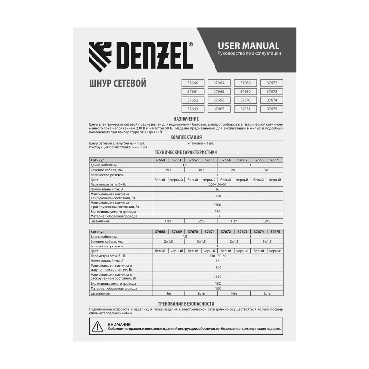 Шнур сетевой Denzel Energy Series, ПВС, 1,5 м, 2 x 1,5 мм, с неразборной вилкой, черный, 3 м, 37669 купить в Тюмени