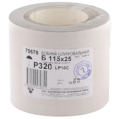 Шкурка на бумажной основе LP10C Р320 рулон 115 мм х 25м БАЗ артикул 75678