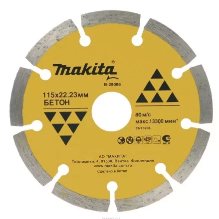 Алмазный сегментированный диск Makita B-28101, х150х22 23 купить в Тюмени