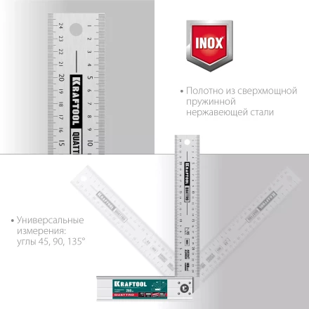 Угольник столярный 3444 купить в Тюмени