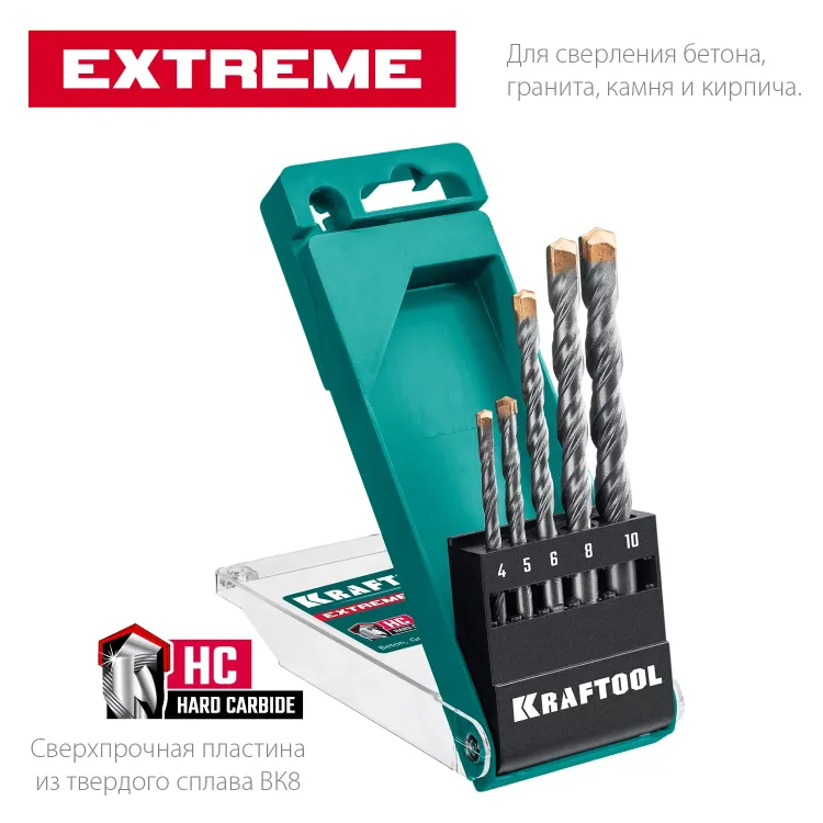 Наборы сверл по бетону EXTREME 29166-H5 купить в Тюмени