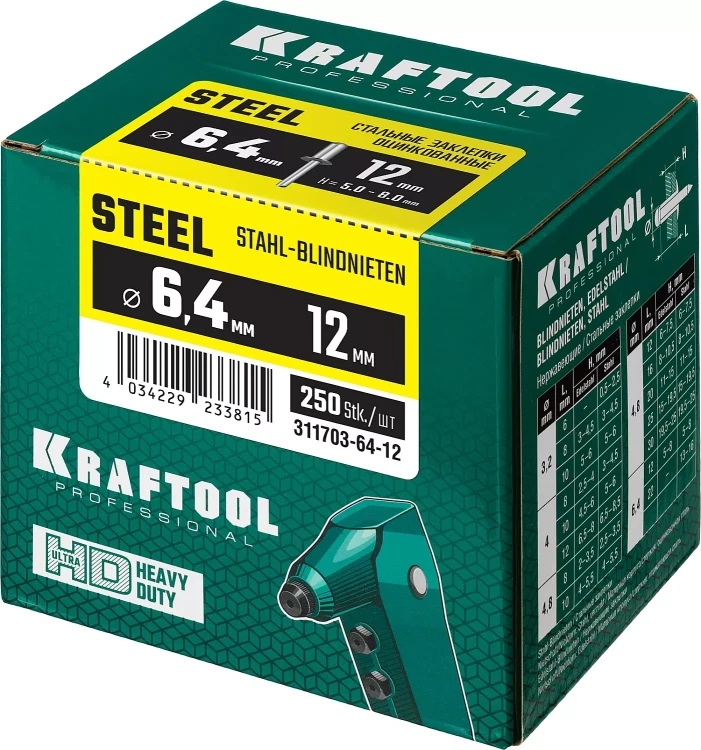 Заклепки стальные KRAFTOOL 311703-64-12 купить в Тюмени