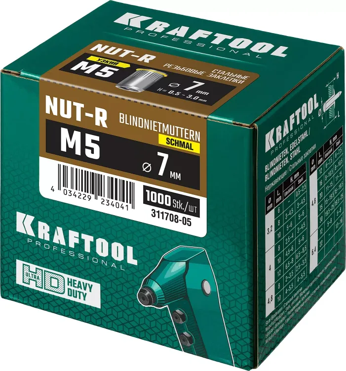 Заклепки резьбовые, уменьшенный бортик, KRAFTOOL 311708-05 купить в Тюмени