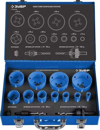 Наборы биметаллических коронок серия ЭКСПЕРТ купить в Тюмени