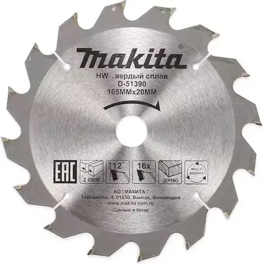 Диск пильный для дерева Makita D-51390, 165x20x2/1.2 мм; 16 зубьев купить в Тюмени