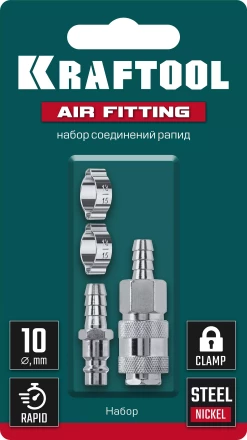 Набор переходников KRAFTOOL елочка - рапид штуцер  +  рапид муфта - елочка 06599-10-H купить в Тюмени