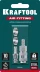 Набор переходников KRAFTOOL елочка - рапид штуцер  +  рапид муфта - елочка 06599-10-H купить в Тюмени