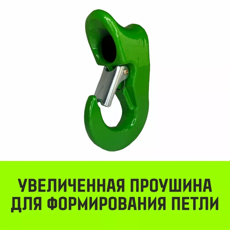 Крюк чекерный HITCH 3.0 (3/4) Т8 Кл. (SZ071301) купить в Тюмени