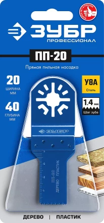 ЗУБР ПП-20 UniLock, 20 x 40 мм, OIS-хвост., насадка прямая пильная, Профессионал (15565-20) купить в Тюмени