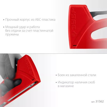 ЗУБР Миг-53, тип 53 (A/10/JT21) 23GA (6 - 10 мм), лёгкий степлер (31562) купить в Тюмени