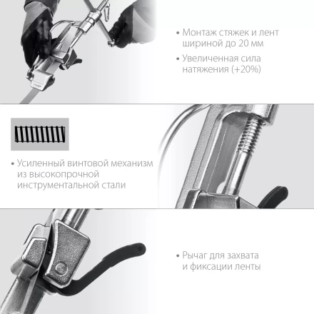 ЗУБР ИНВ-20, инструмент для натяжения стальной монтажной ленты, Профессионал (22627) купить в Тюмени