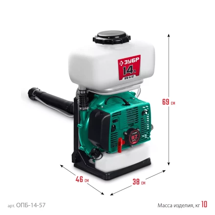 ЗУБР 14 л, 3.5 л.с, бензиновый опрыскиватель (ОПБ-14-57) купить в Тюмени