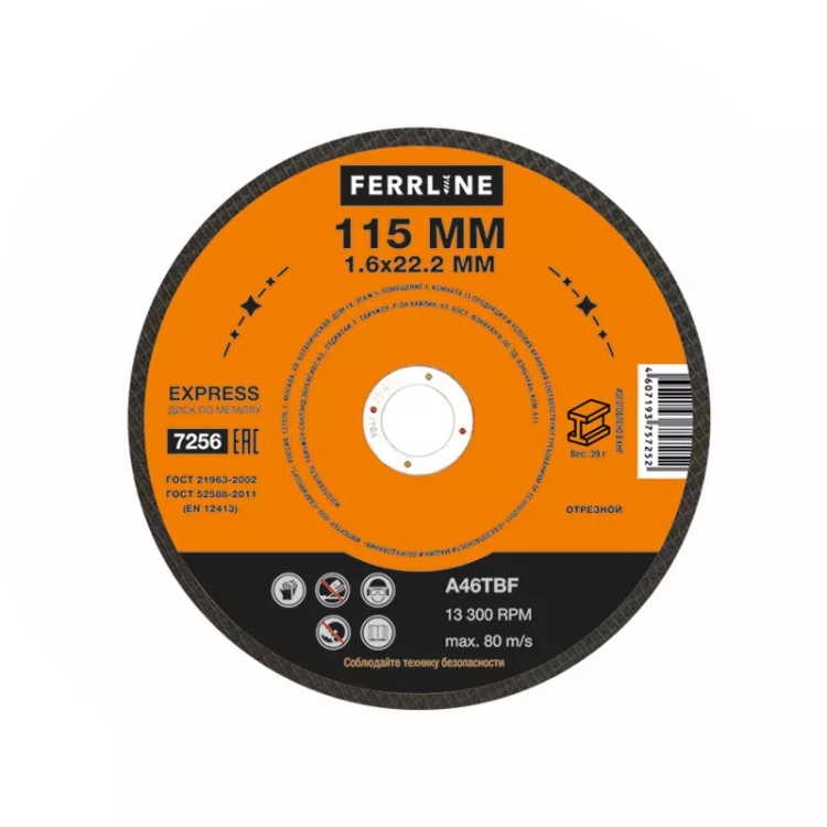 Круг отрезной по металлу FerrLine Express 115 x 1,6 x 22,2 мм A46TBF купить в Тюмени