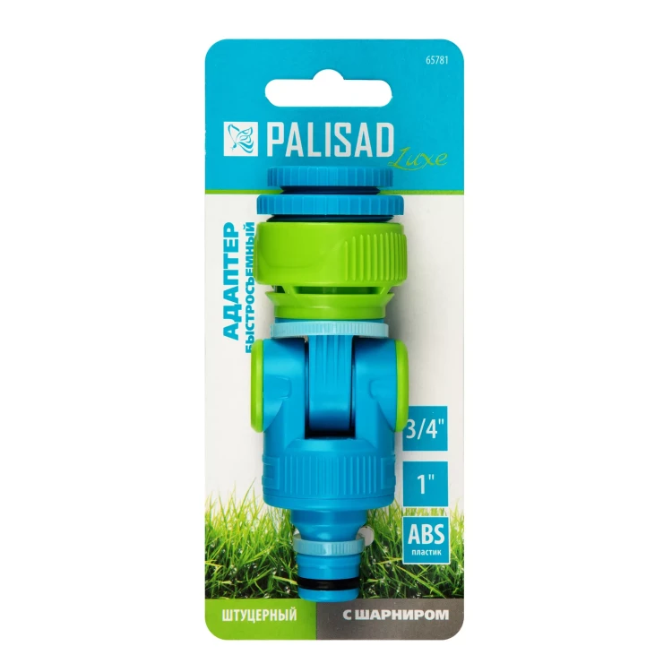Адаптер штуцерный Palisad, шарнирный, с переключателем, 1/2-1'', Luxe 65781 купить в Тюмени