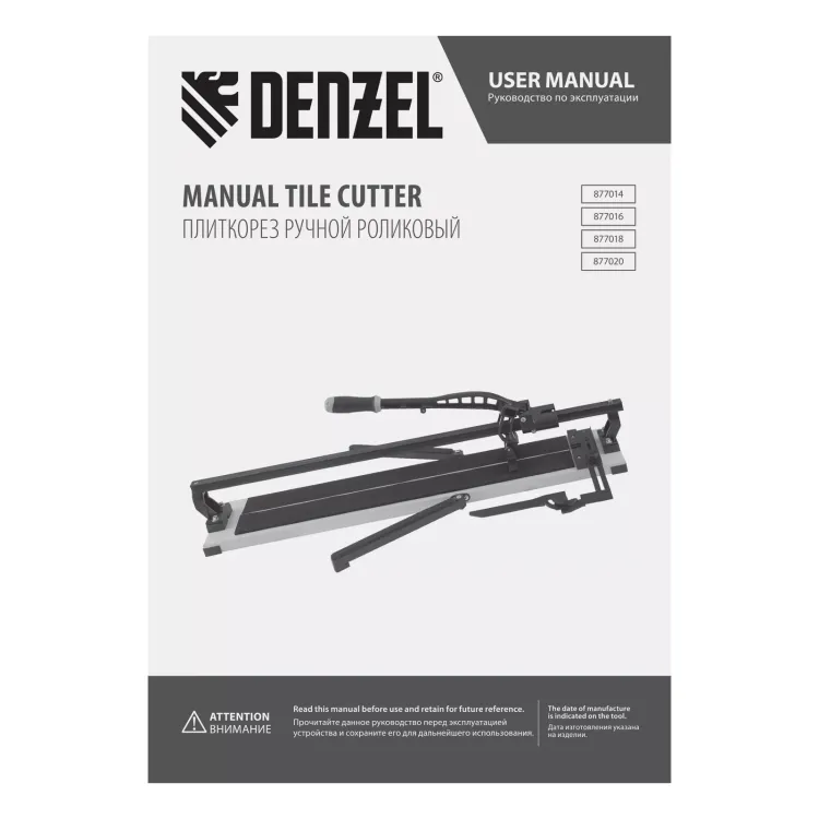 Плиткорез рельсовый 1200х16мм Denzel 877020 , каретка на подш., стальная станина, усил. рукоятка-пенал купить в Тюмени