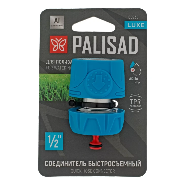 Соединитель быстросъемный Palisad 1/2", аквастоп, алюминий, TPR, Luxe 65835 купить в Тюмени