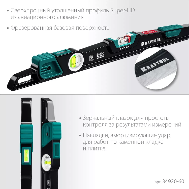 Уровень литой KRAFTOOL 34920-60 купить в Тюмени