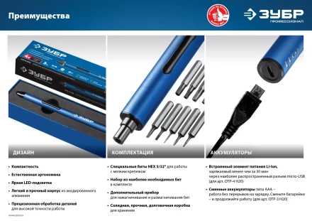 Отвертка для точных работ ОТР-3 Н20 серия ПРОФЕССИОНАЛ купить в Тюмени