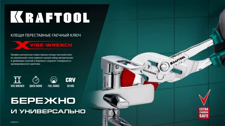 Сменные защитные накладки на губки KRAFTOOL 22069-S3 купить в Тюмени