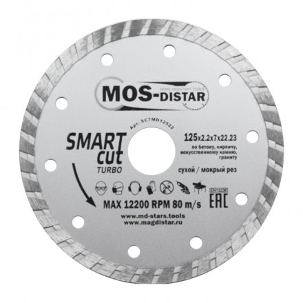 Диск алмазный по бетону Turbo SMART CUT (Умный рез) (7mm) MOS-DISTAR 115*2,0*7*22,23 mm купить в Тюмени