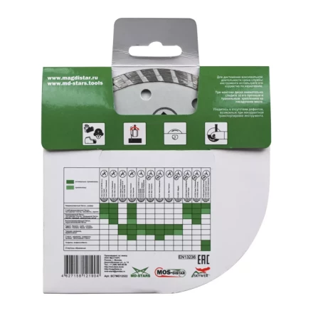 Диск алмазный по бетону Turbo SMART CUT (Умный рез) (7mm) MOS-DISTAR 115*2,0*7*22,23 mm купить в Тюмени