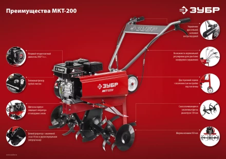 Культиватор бензиновый МКТ-200 серия МАСТЕР купить в Тюмени