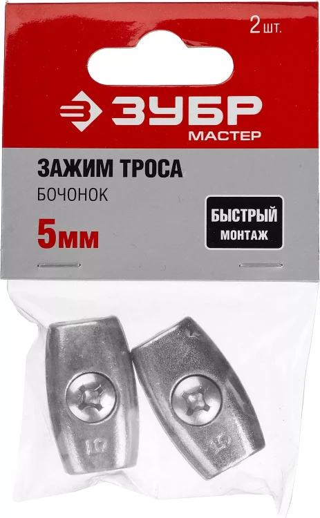 Зажимы троса Бочонок пакет серия МАСТЕР купить в Тюмени