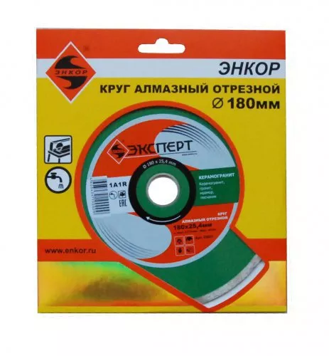 Круг алм ф180х254/22 керамогранит Эксперт сплошно 25801 купить в Тюмени