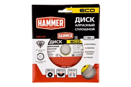 Круг алмазный HAMMER (206-227) Ф125х22мм по керамике купить в Тюмени