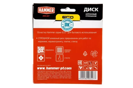 Круг алмазный HAMMER (206-227) Ф125х22мм по керамике купить в Тюмени