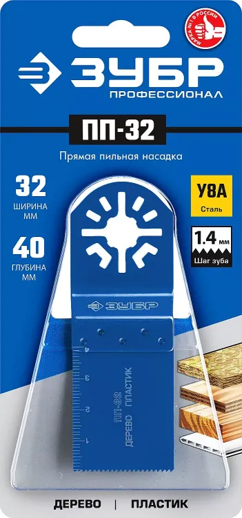 ЗУБР ПП-32 UniLock, 32 x 40 мм, OIS-хвост., насадка прямая пильная, Профессионал (15565-32) купить в Тюмени