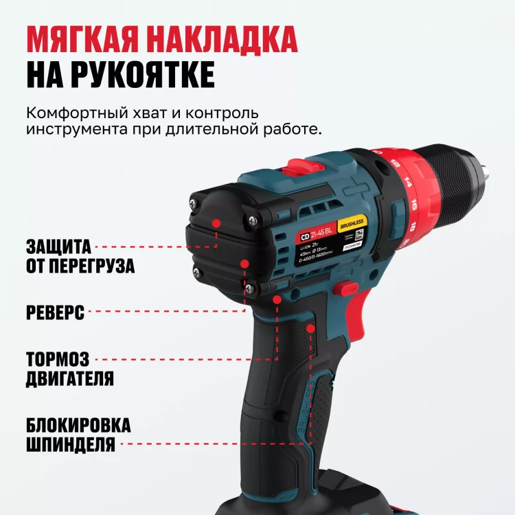 Бесщеточная аккумуляторная дрель-шуруповерт ALTECO CD 21-45 BL X2 73510 купить в Тюмени