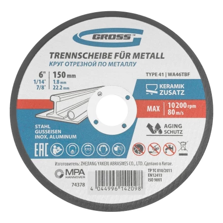 Круг отрезной по металлу, 150 х 1,8 х 22,2 мм, WA46TBF// Gross 74378 купить в Тюмени