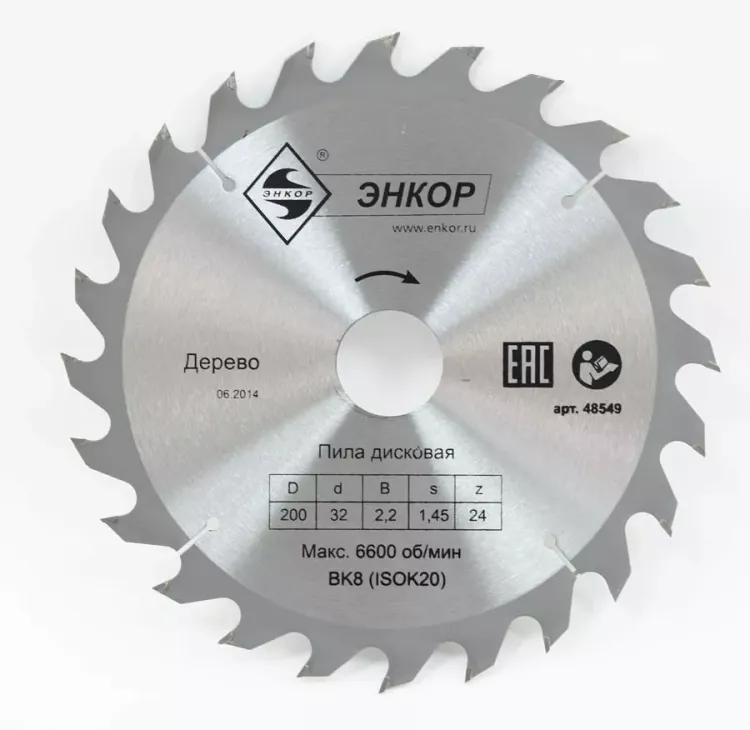 Диск пильный  ф200х32 z24 дерево Энкор 48549 купить в Тюмени