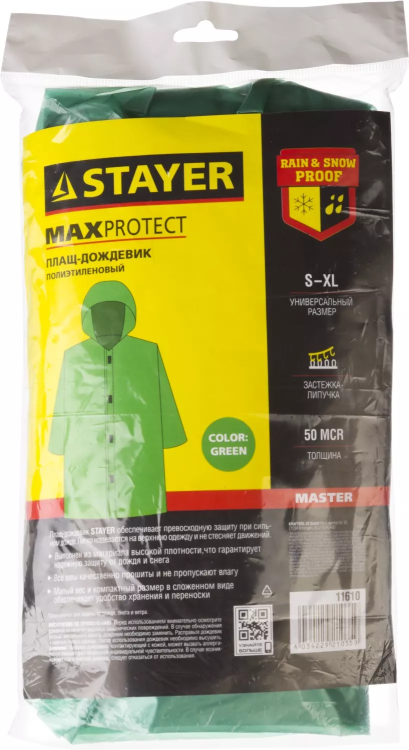 Плащ-дождевик STAYER 11610, полиэтиленовый, зеленый цвет, универсальный размер S-XL 11610 купить в Тюмени