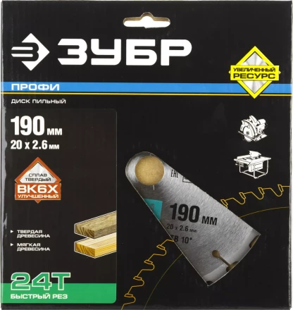 Диск пильный ЗУБР &quot;ПРОФИ&quot; &quot;Быстрый рез&quot; по дереву, 24Т, 190х20мм 36850-190-20-24 купить в Тюмени
