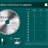 Диск пильный PRECISION, повышенный ресурс 36952-190-30 купить в Тюмени