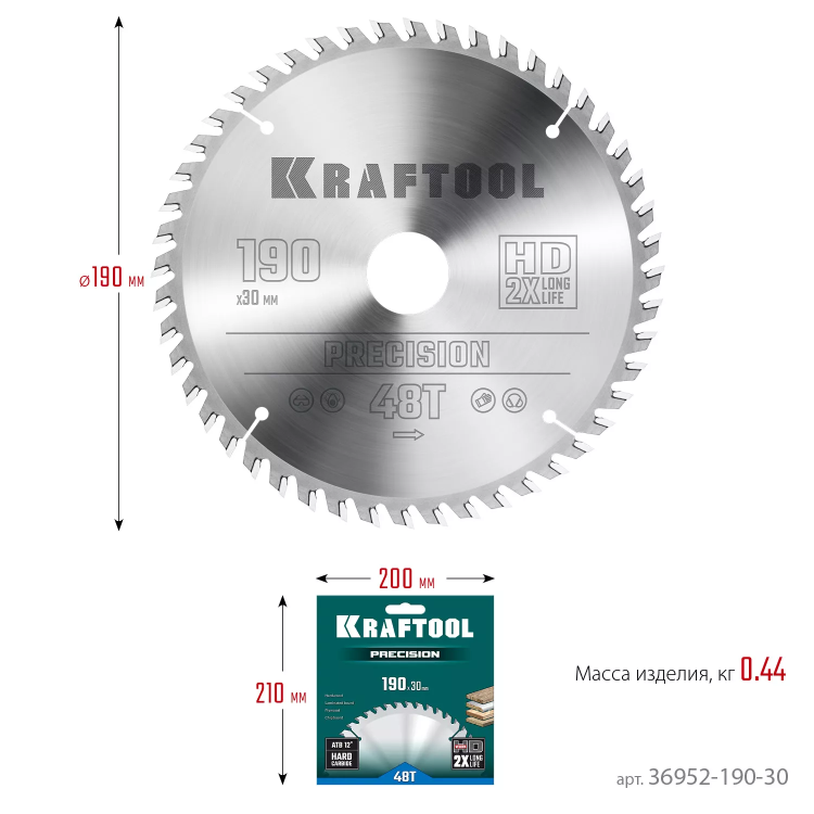 Диск пильный PRECISION, повышенный ресурс 36952-190-30 купить в Тюмени