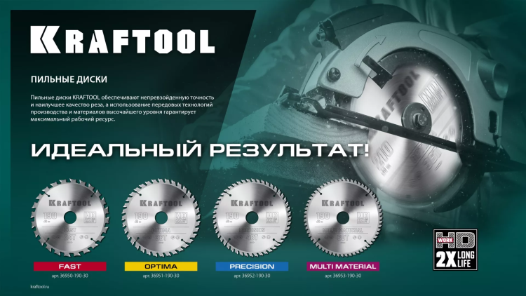 Диск пильный OPTIMA, повышенный ресурс 36951-160-20 купить в Тюмени