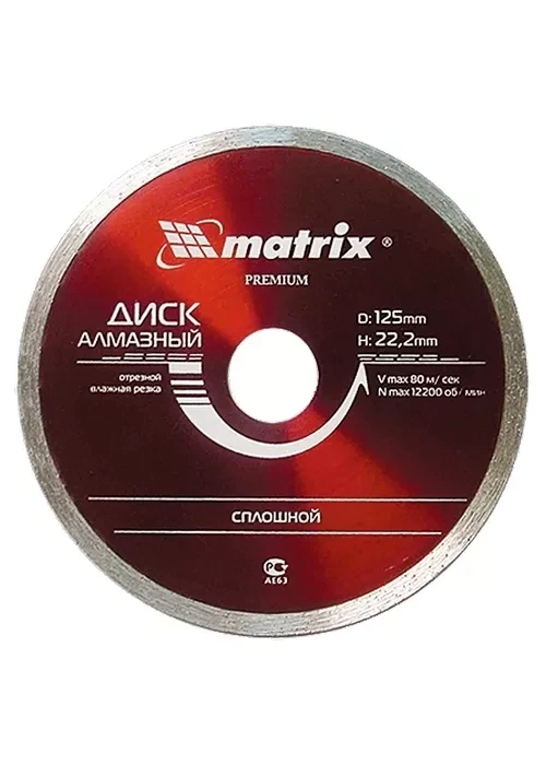 Диск алмазный отрезной сплошной 180 х 22,2 мм влажная резка MATRIX Professional 73187 купить в Тюмени