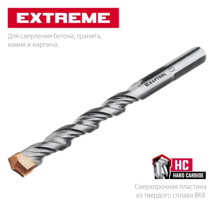 Сверла по бетону EXTREME Оберон 29166-120-08 купить в Тюмени