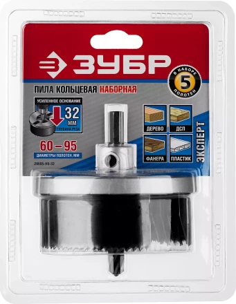 Пилы кольцевые наборные по дереву усиленные серия ЭКСПЕРТ купить в Тюмени