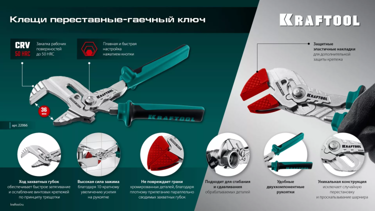 Сменные защитные накладки на губки KRAFTOOL 22066-S3 купить в Тюмени