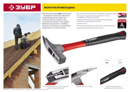 Молотки кровельщика серия МАСТЕР купить в Тюмени